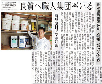 中日新聞