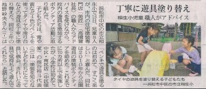静岡新聞  15.05.18