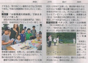 静岡新聞_2015.09.15