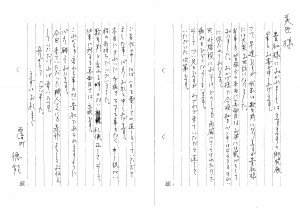お手紙